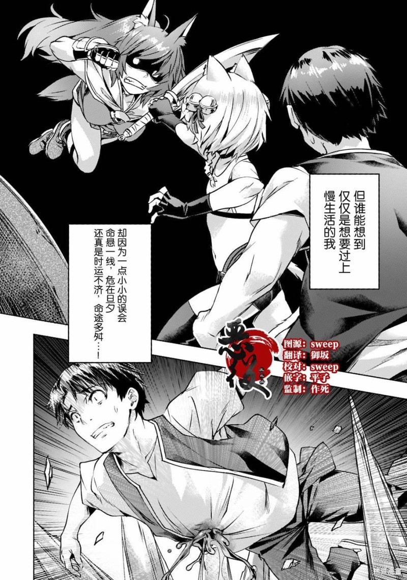 （想要）在异世界过慢生活第25话在线观看 - 第1张