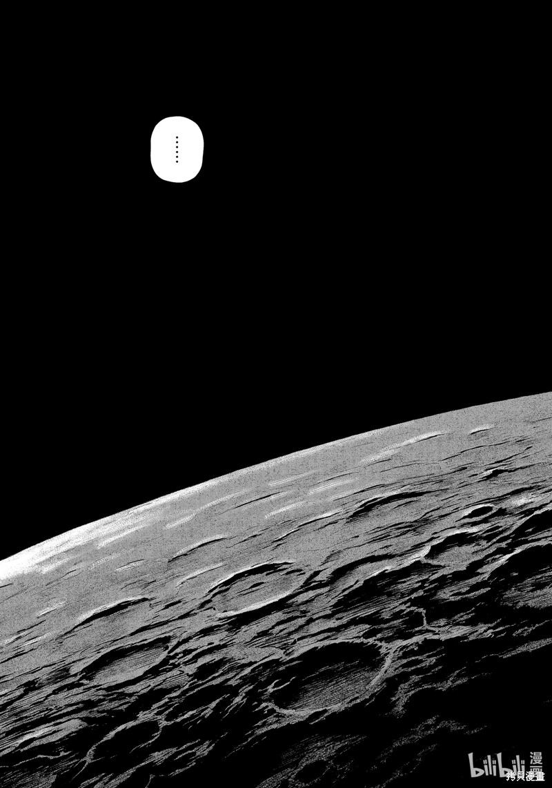 宇宙兄弟第408话在线观看 - 第4张