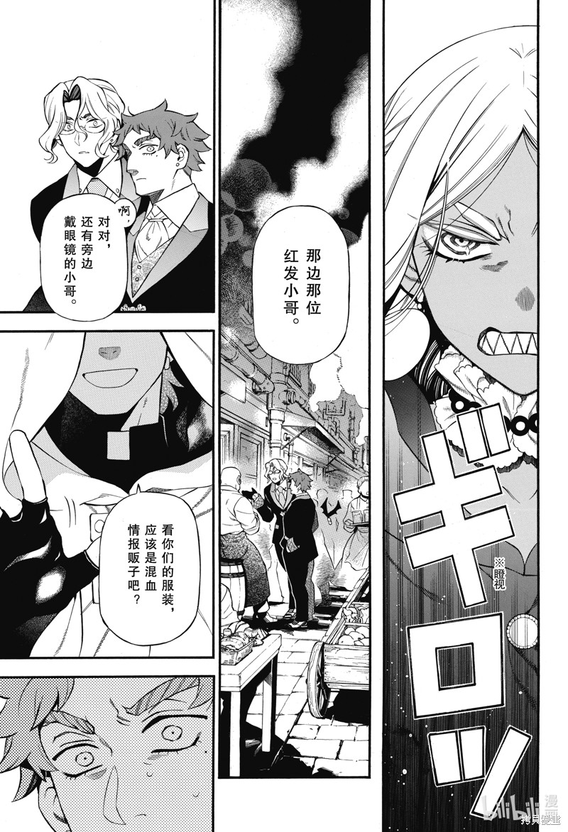 瓦尼塔斯的手记第63话在线观看 - 第19张