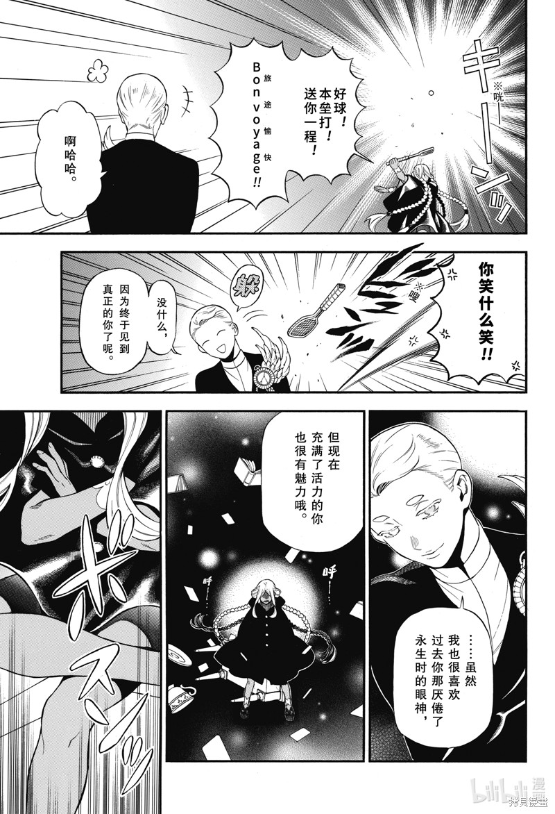 瓦尼塔斯的手记第63话在线观看 - 第17张