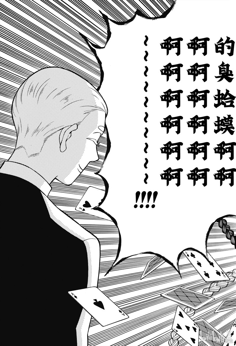 瓦尼塔斯的手记第63话在线观看 - 第15张