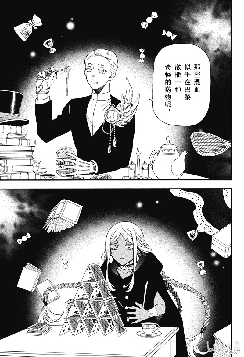 瓦尼塔斯的手记第63话在线观看 - 第9张