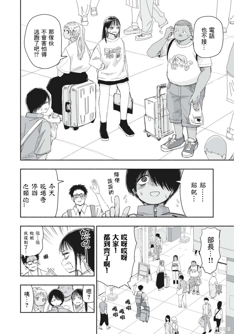 这样更有青春感呀第14.1话在线观看 - 第2张
