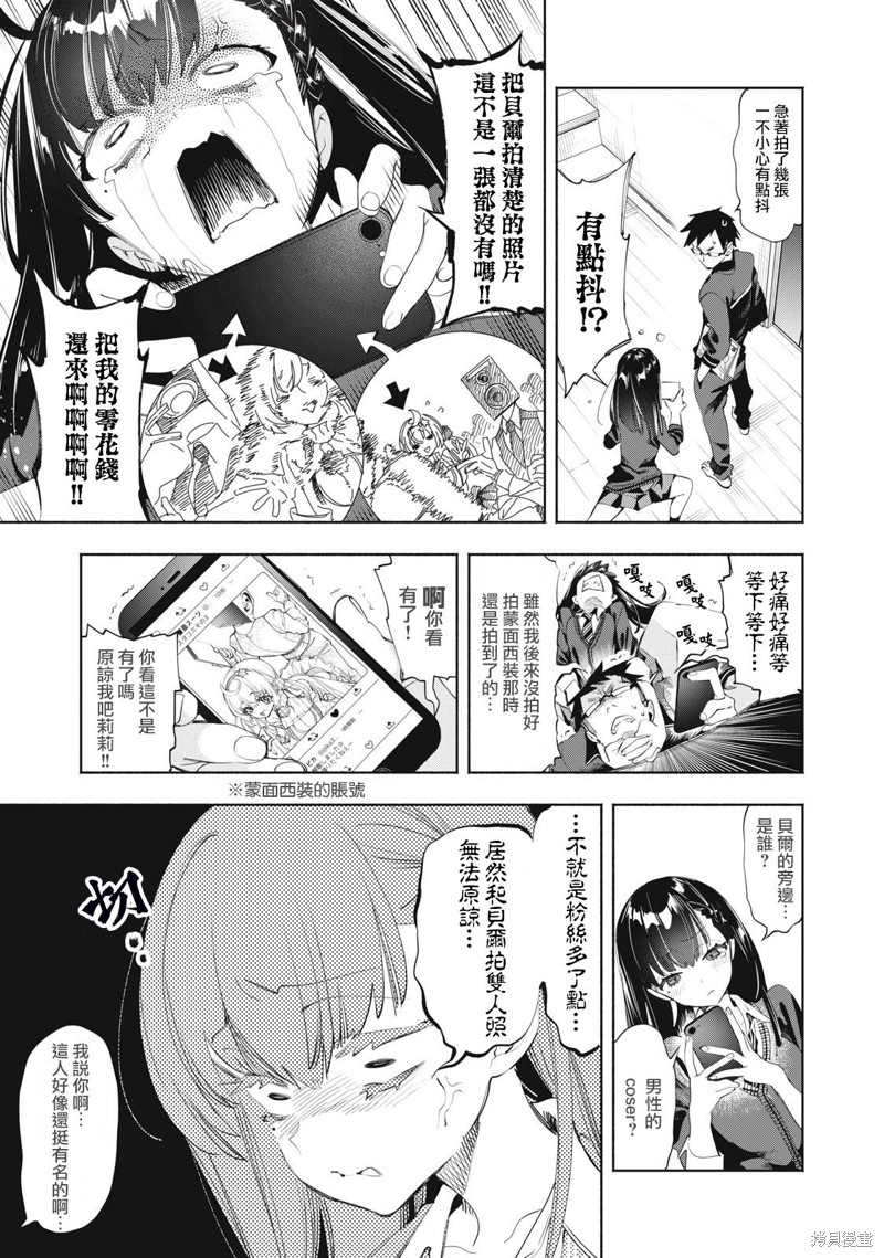 你的专属×需你主播~今晚也请教教贝儿哦~第17话在线观看 - 第10张