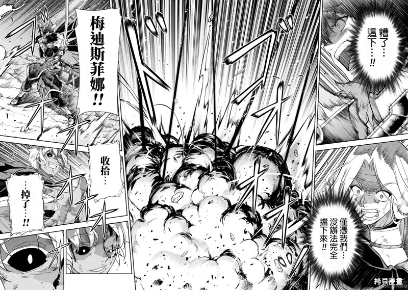 DRAWING 最强漫画家利用绘画技能在异世界开无双！第92话在线观看 - 第14张