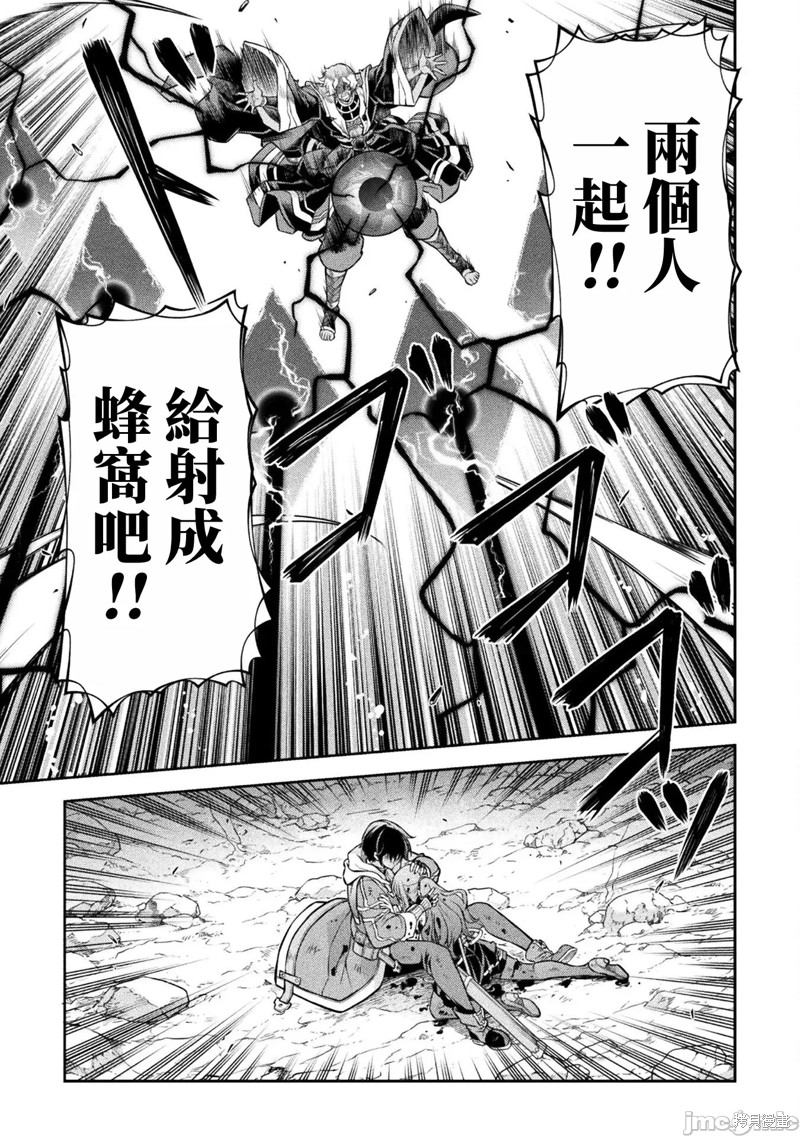 DRAWING 最强漫画家利用绘画技能在异世界开无双！第92话在线观看 - 第13张