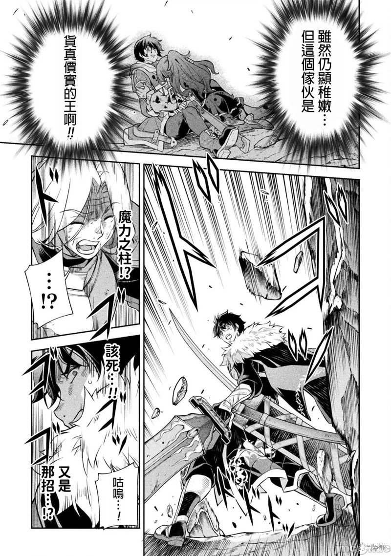 DRAWING 最强漫画家利用绘画技能在异世界开无双！第92话在线观看 - 第11张