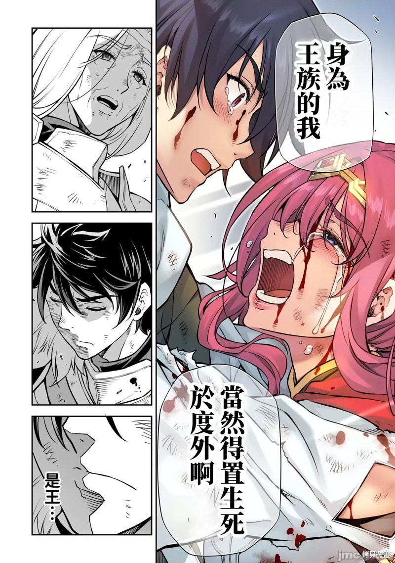 DRAWING 最强漫画家利用绘画技能在异世界开无双！第92话在线观看 - 第10张