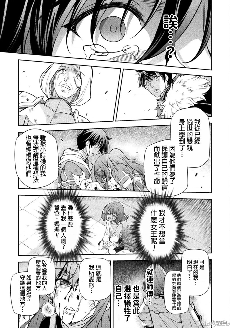 DRAWING 最强漫画家利用绘画技能在异世界开无双！第92话在线观看 - 第9张