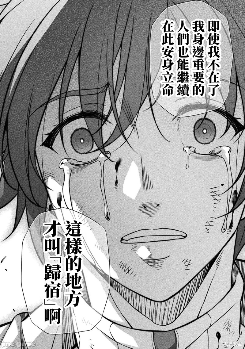 DRAWING 最强漫画家利用绘画技能在异世界开无双！第92话在线观看 - 第8张
