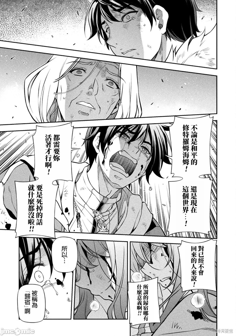 DRAWING 最强漫画家利用绘画技能在异世界开无双！第92话在线观看 - 第7张