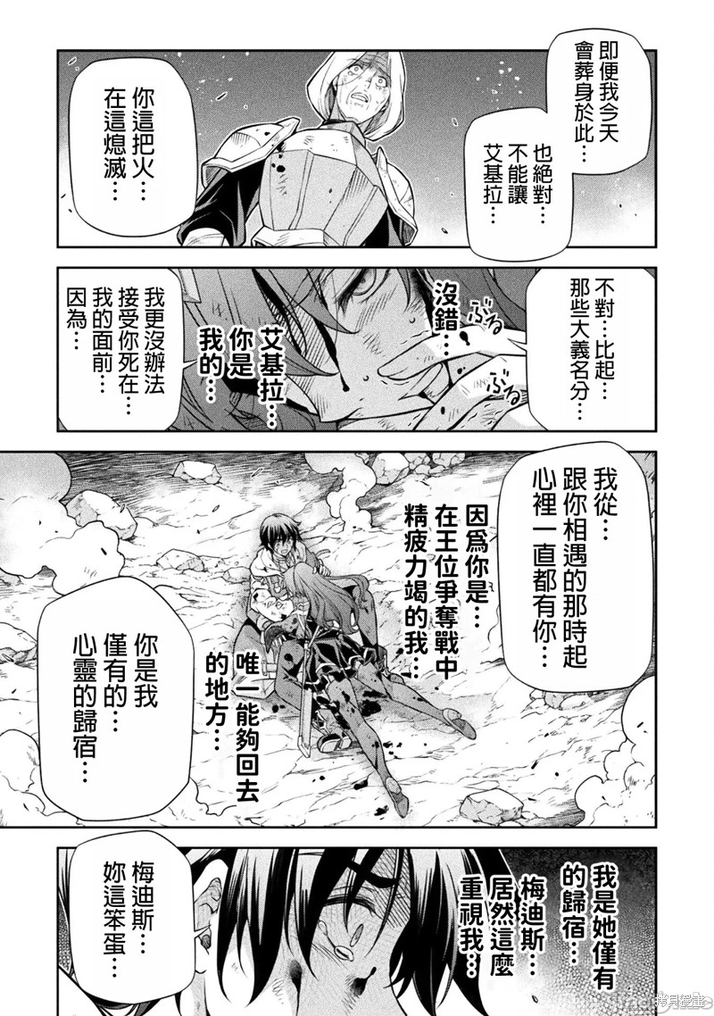 DRAWING 最强漫画家利用绘画技能在异世界开无双！第92话在线观看 - 第5张