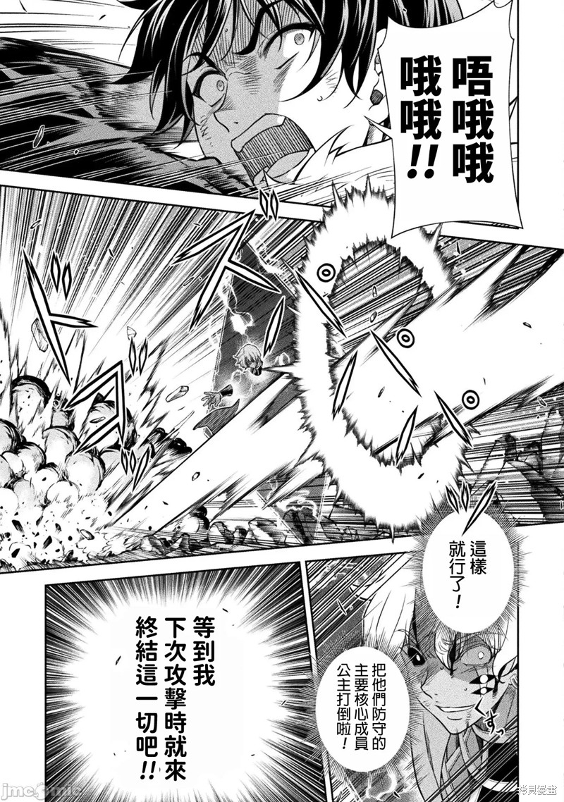 DRAWING 最强漫画家利用绘画技能在异世界开无双！第92话在线观看 - 第3张