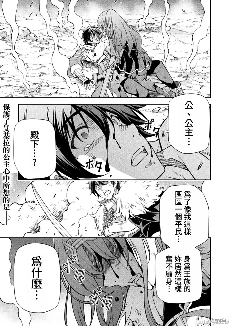 DRAWING 最强漫画家利用绘画技能在异世界开无双！第92话在线观看 - 第1张