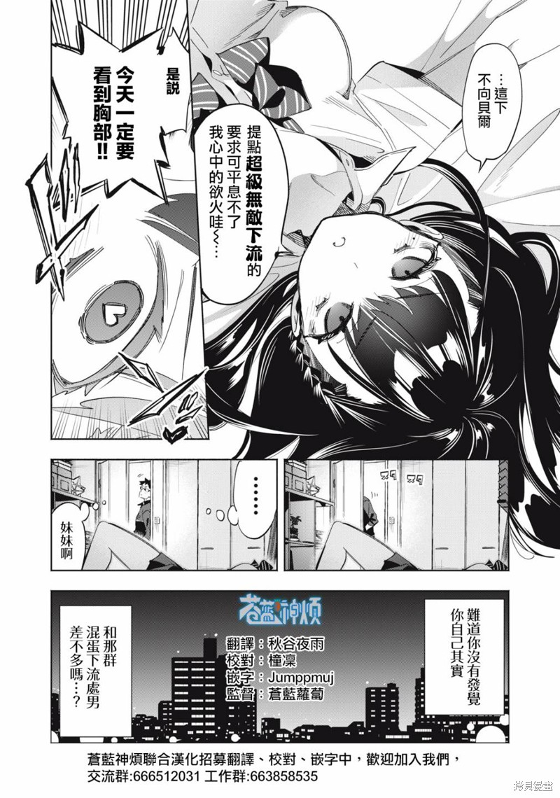 你的专属×需你主播~今晚也请教教贝儿哦~第18话在线观看 - 第12张
