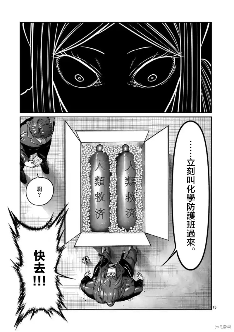 一胜千金第16话在线观看 - 第15张