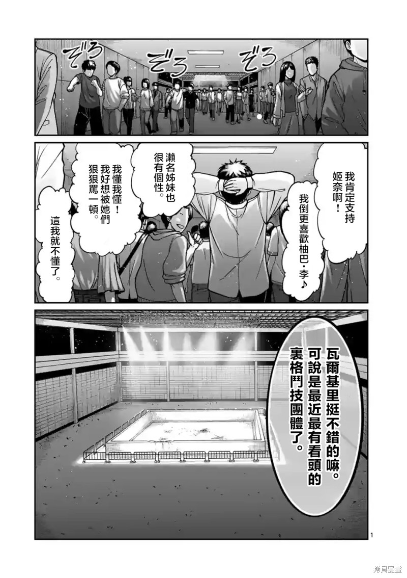 一胜千金第16话在线观看 - 第1张