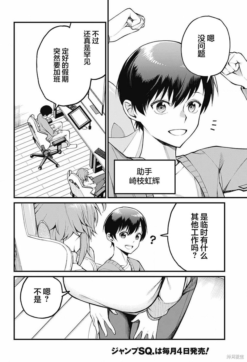 茜部老师不会害羞第04话在线观看 - 第3张