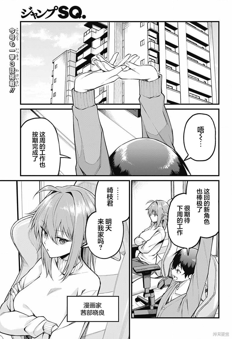 茜部老师不会害羞第04话在线观看 - 第2张