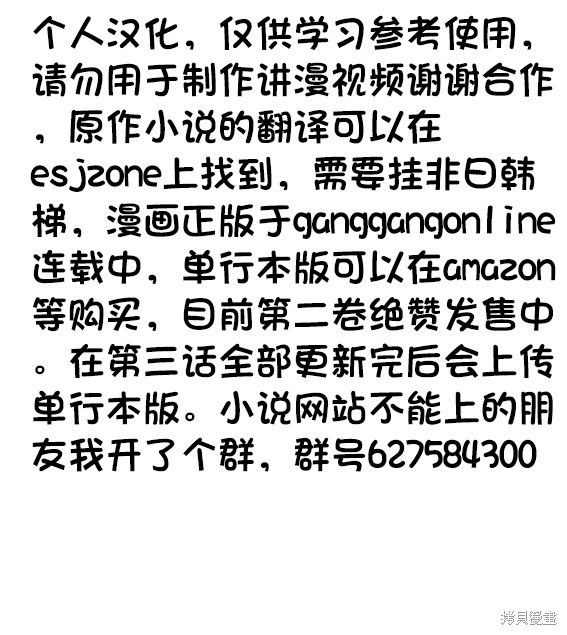 转生为初期就死掉的中boss~将女主人公眷属化来活下来~第3.1话在线观看 - 第11张