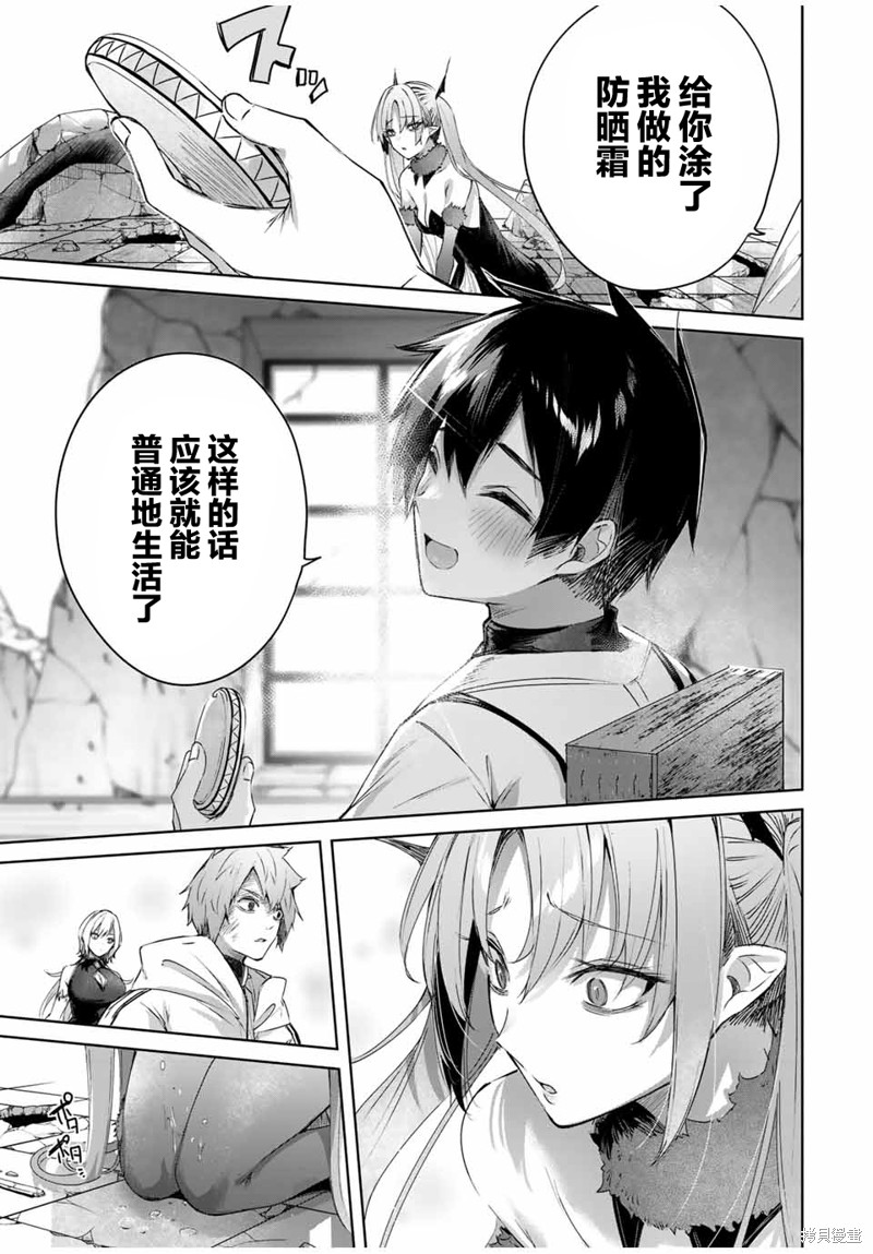 边境药师，在都会成为S级冒险者~英雄村的少年凭开挂药不自觉无双~第22话在线观看 - 第15张
