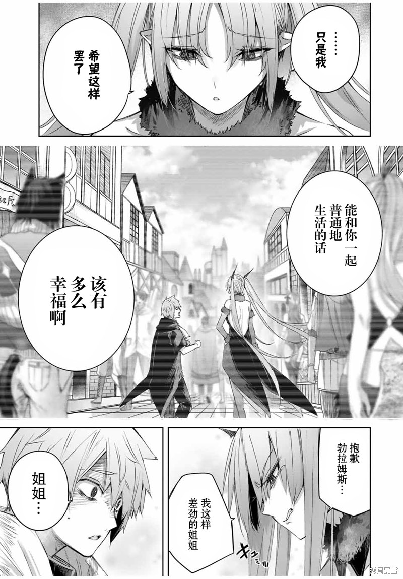 边境药师，在都会成为S级冒险者~英雄村的少年凭开挂药不自觉无双~第22话在线观看 - 第13张