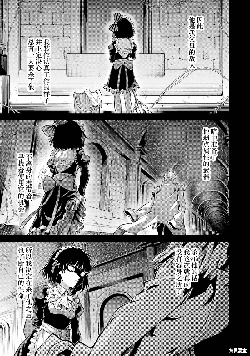 转生为初期就死掉的中boss~将女主人公眷属化来活下来~第3.2话在线观看 - 第5张
