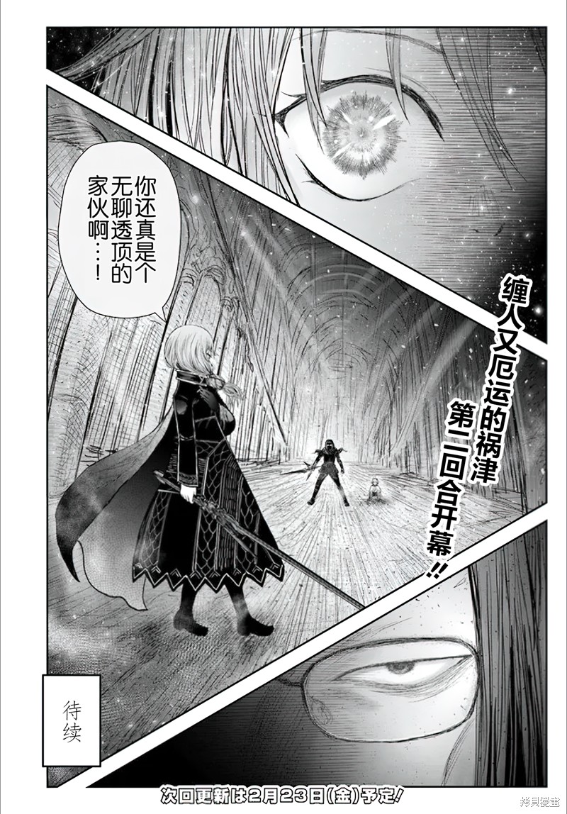 异世界叔叔第56话在线观看 - 第38张