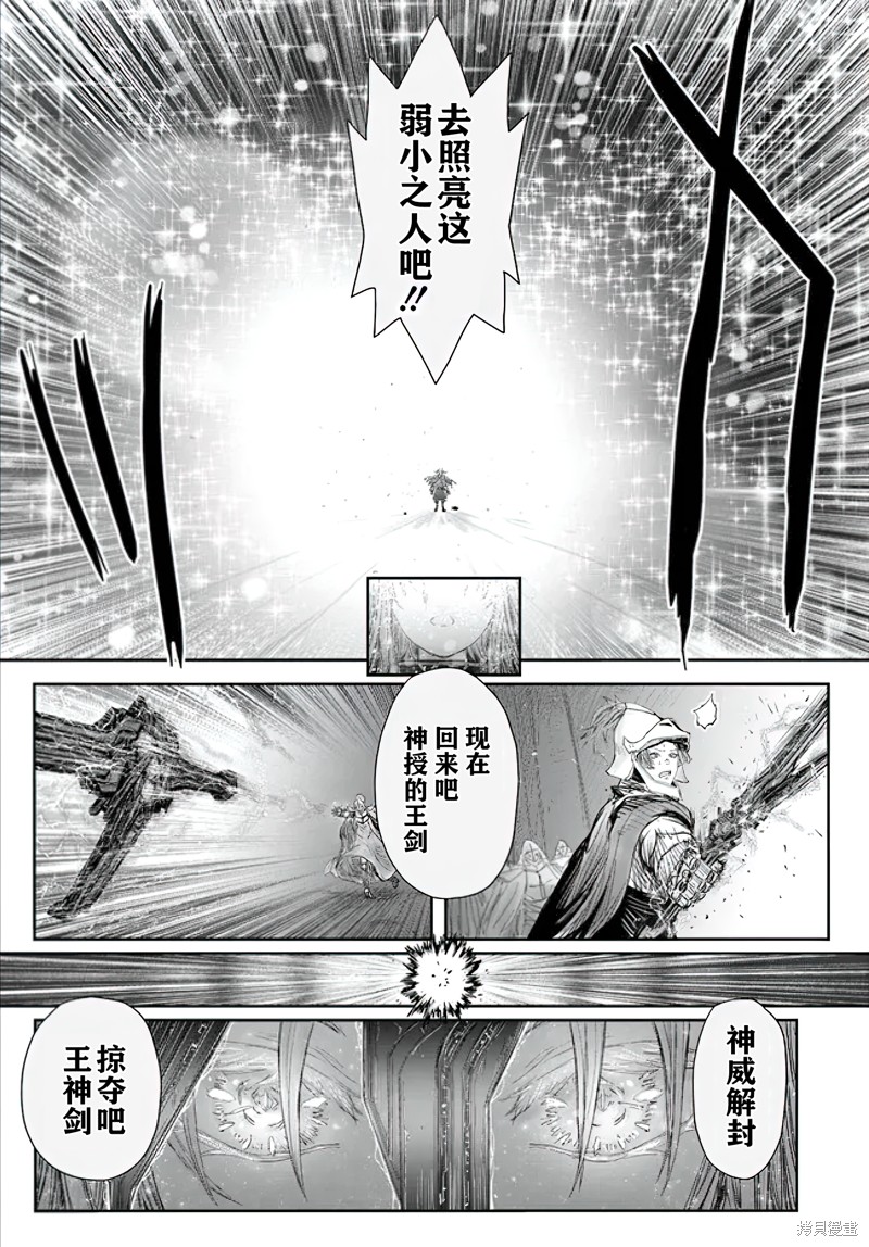 异世界叔叔第56话在线观看 - 第33张