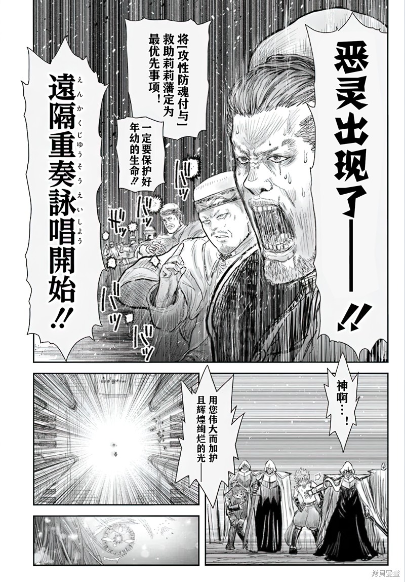 异世界叔叔第56话在线观看 - 第32张