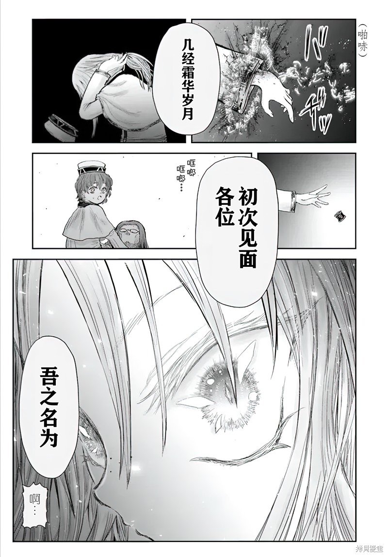 异世界叔叔第56话在线观看 - 第31张