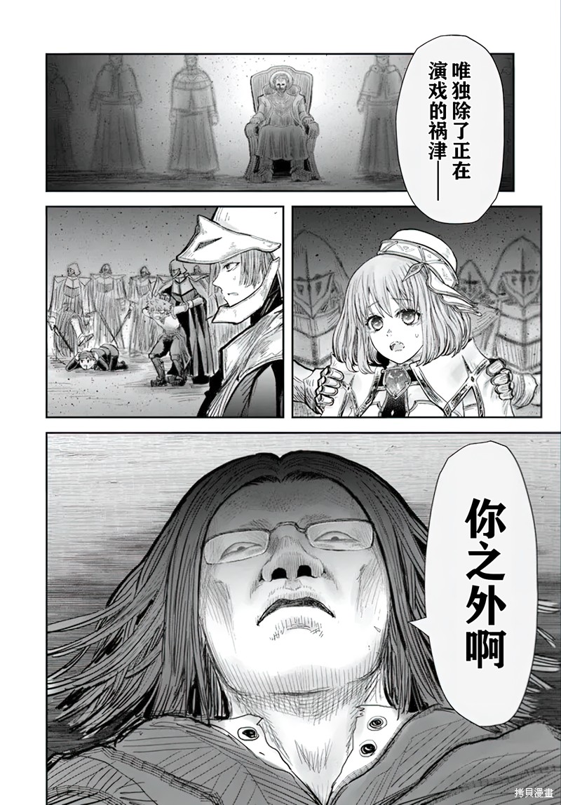 异世界叔叔第56话在线观看 - 第28张
