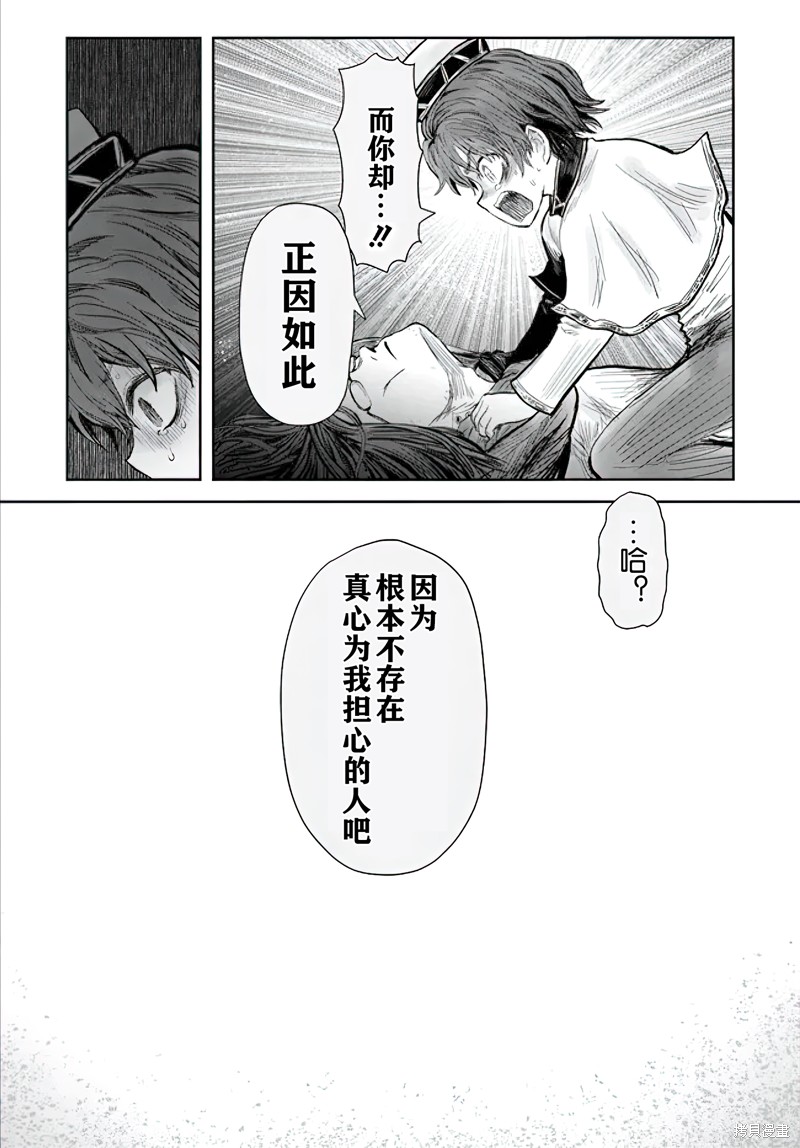 异世界叔叔第56话在线观看 - 第27张
