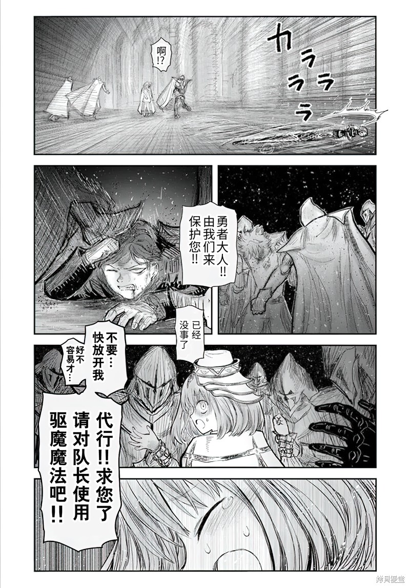 异世界叔叔第56话在线观看 - 第19张