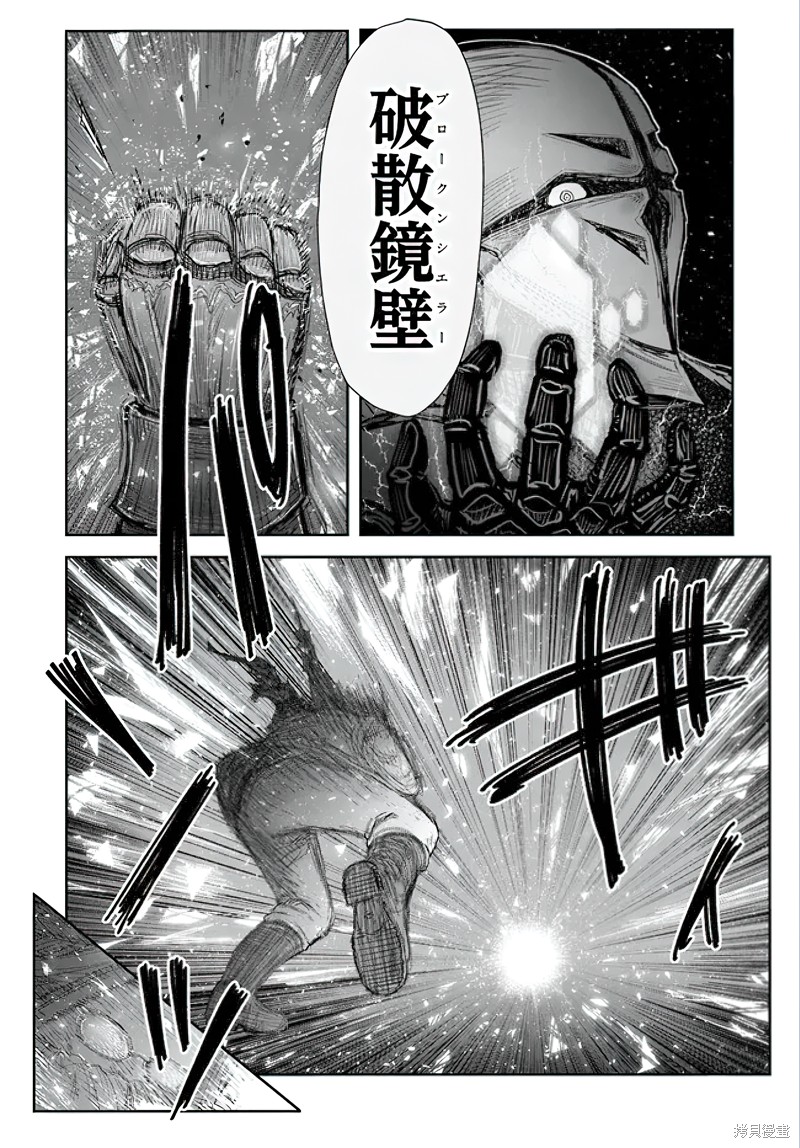 异世界叔叔第56话在线观看 - 第16张