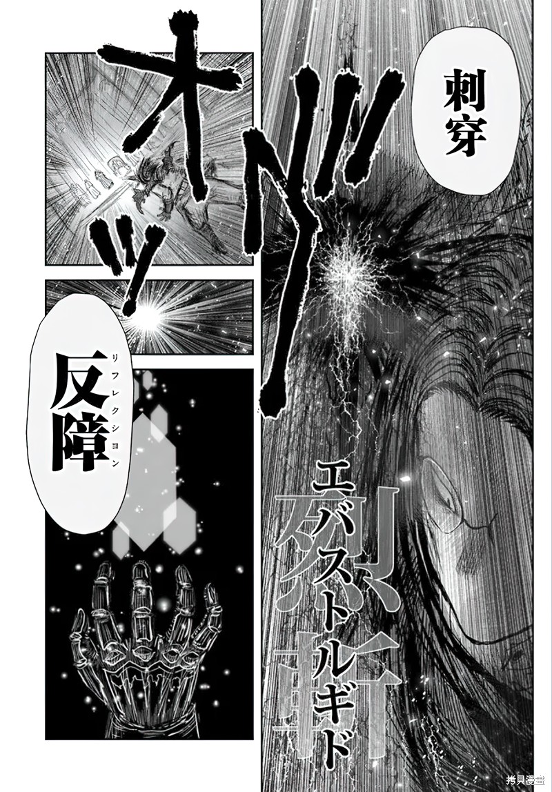 异世界叔叔第56话在线观看 - 第14张