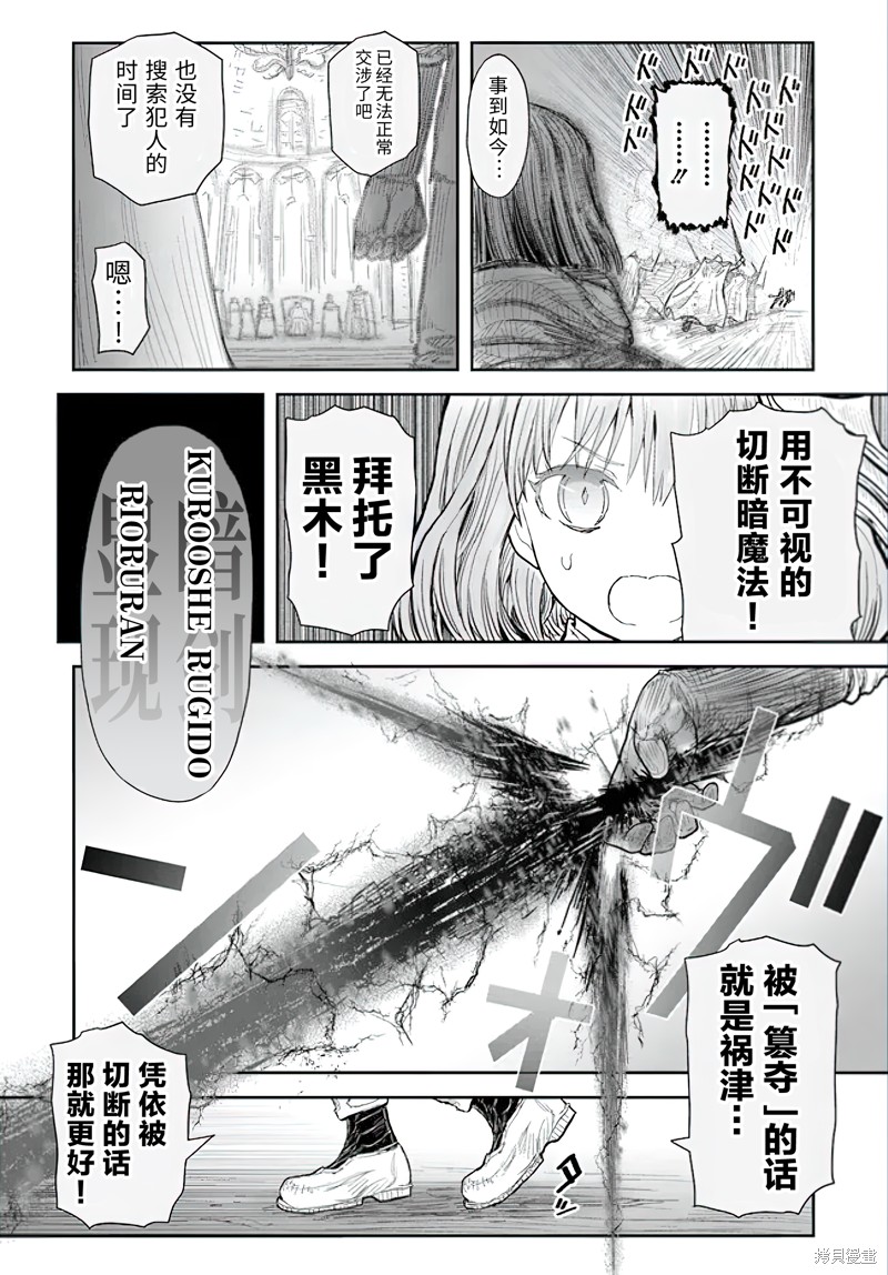 异世界叔叔第56话在线观看 - 第12张