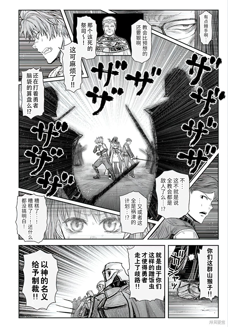 异世界叔叔第56话在线观看 - 第10张