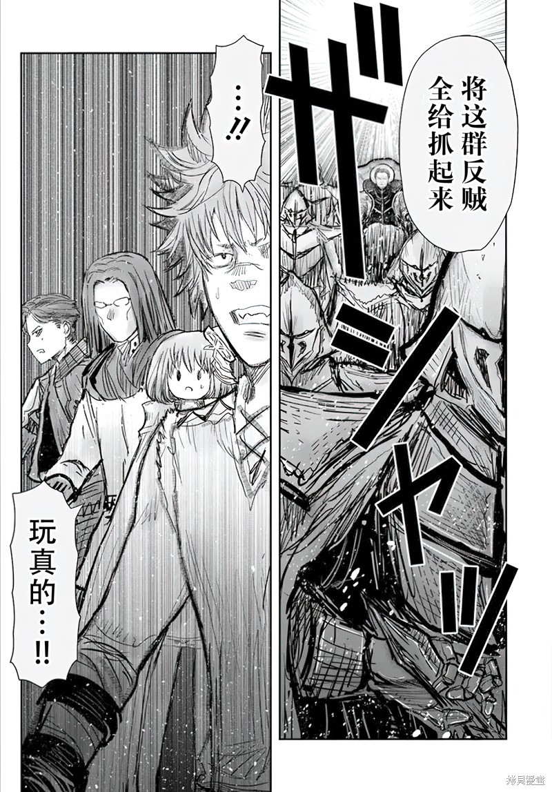 异世界叔叔第56话在线观看 - 第9张