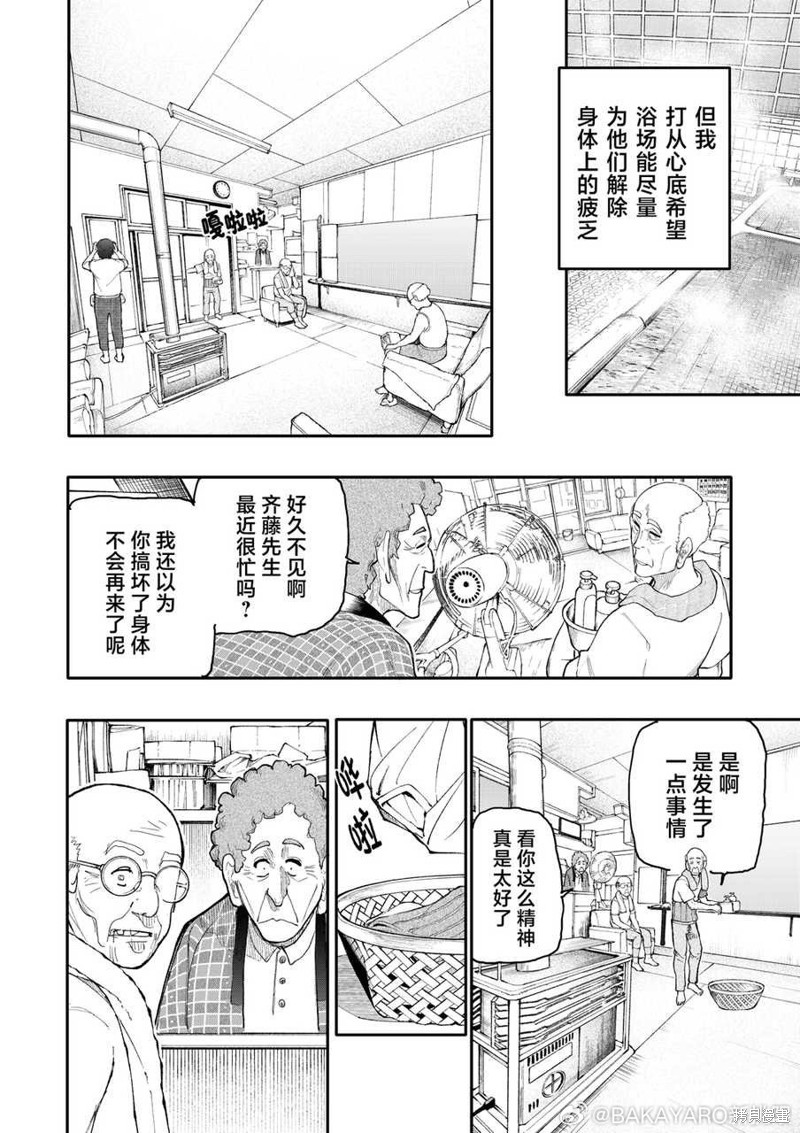 老夫老妻重返青春第181话在线观看 - 第2张