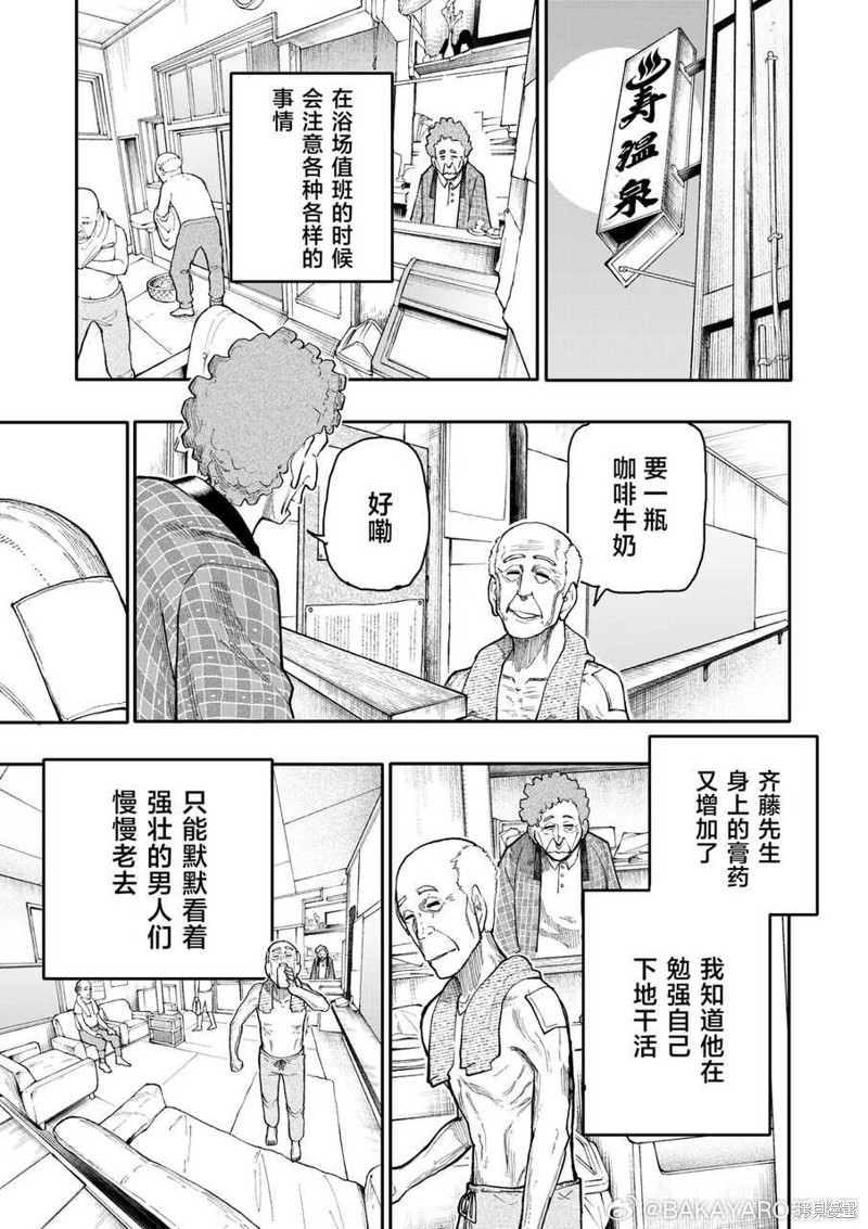 老夫老妻重返青春第181话在线观看 - 第1张