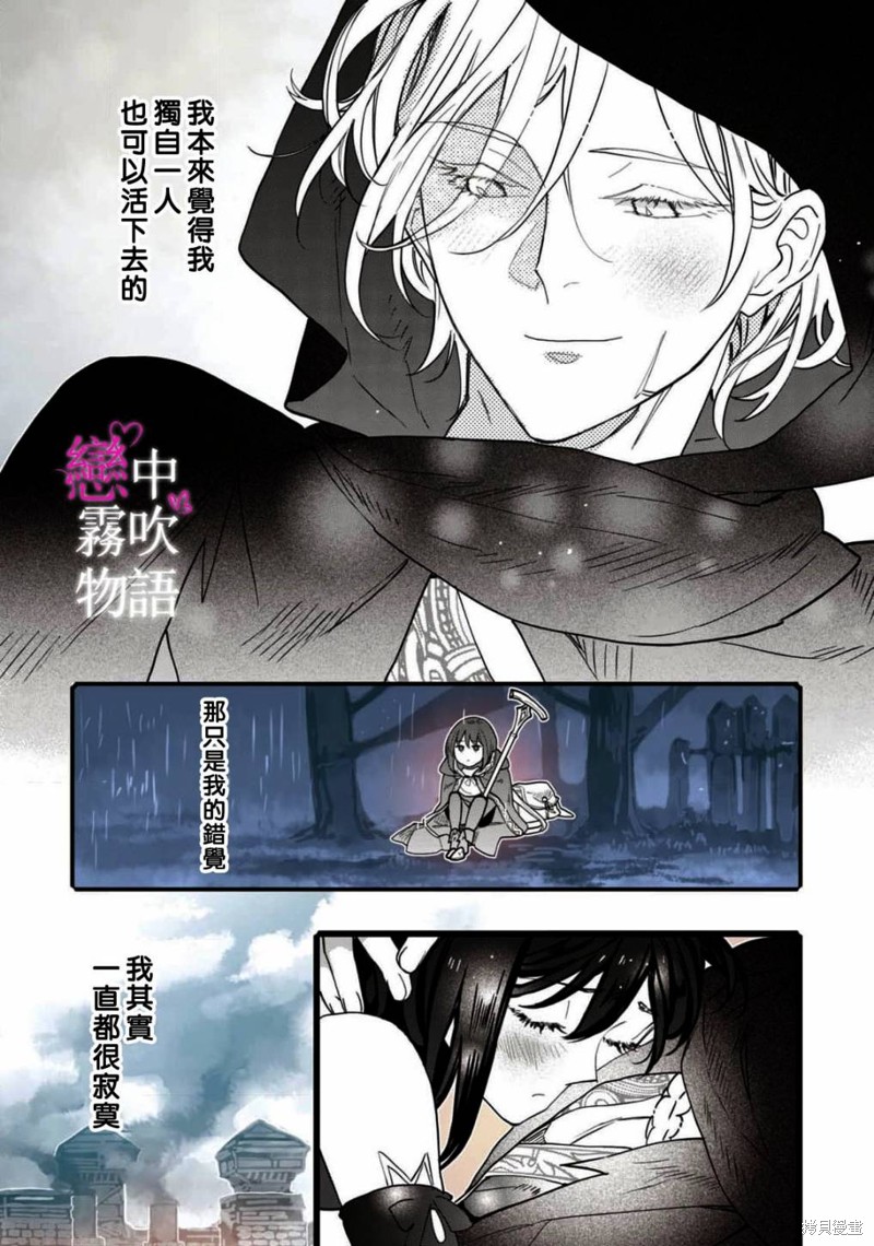 恋中秘文战士物语第13话在线观看 - 第28张