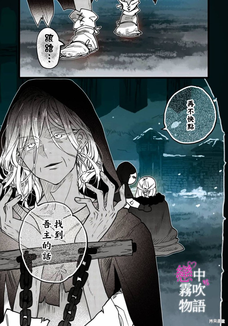 恋中秘文战士物语第13话在线观看 - 第11张