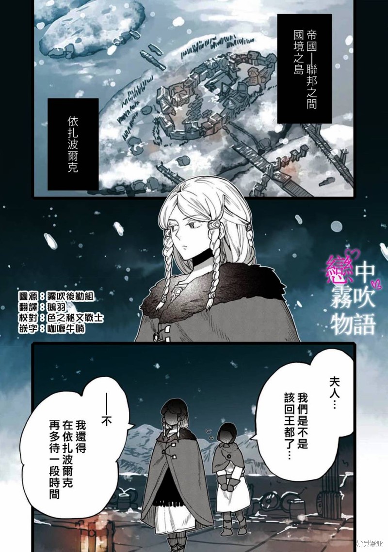 恋中秘文战士物语第13话在线观看 - 第4张