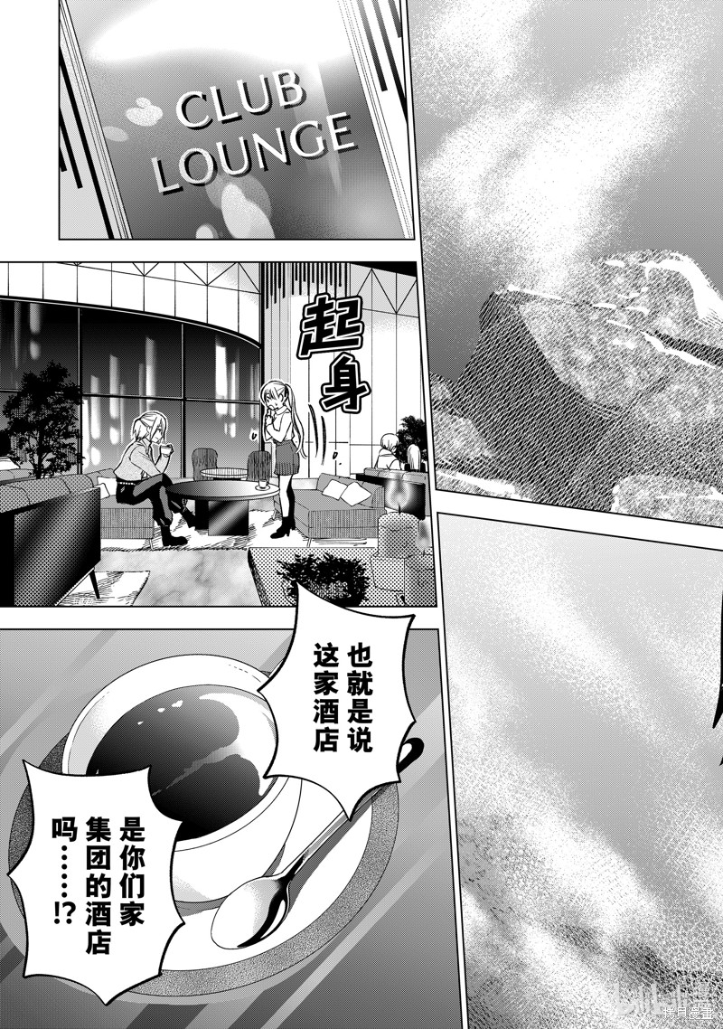 杜鹃的婚约第189话在线观看 - 第19张