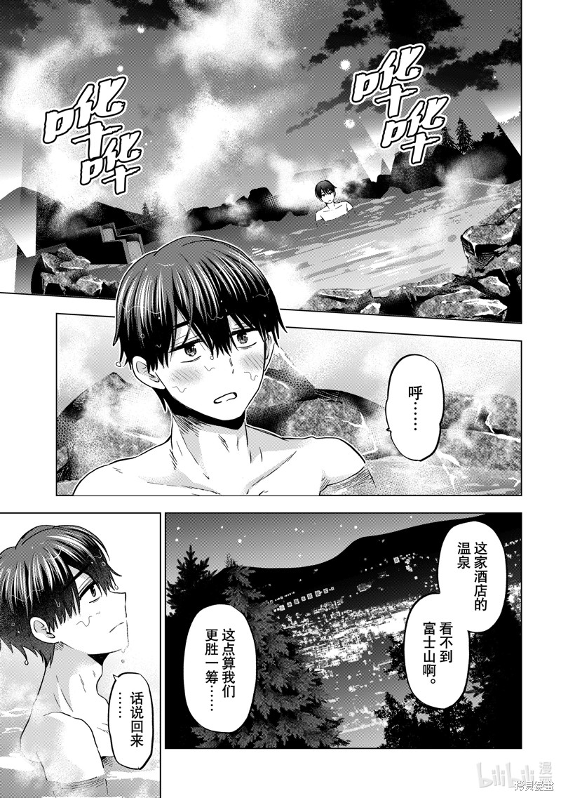 杜鹃的婚约第189话在线观看 - 第13张