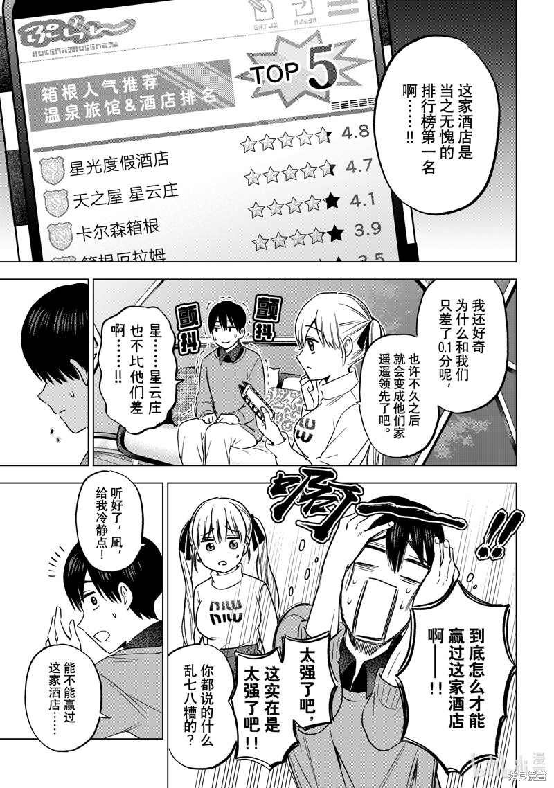 杜鹃的婚约第189话在线观看 - 第9张
