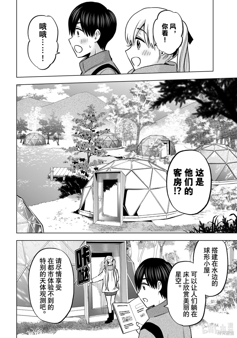 杜鹃的婚约第189话在线观看 - 第6张