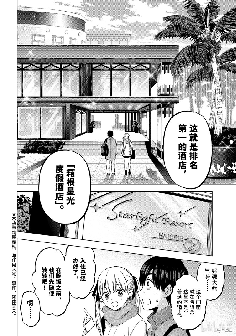 杜鹃的婚约第189话在线观看 - 第2张