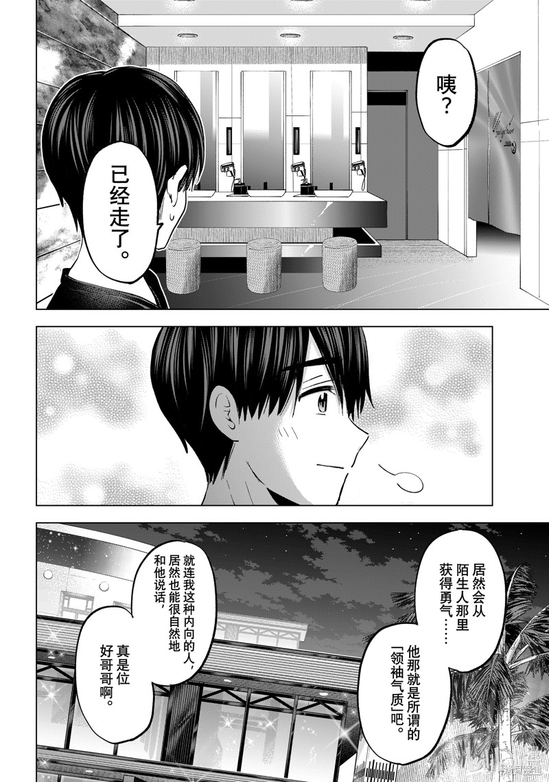 杜鹃的婚约第190话在线观看 - 第10张